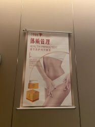 -大唐辣妈东方塑身