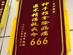 -通透堂中医·精准推拿(旗舰店)
