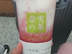 霸气芝士草莓-奈雪的茶(深圳北站店)