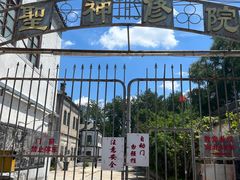-洪家楼教堂