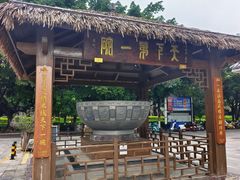 -香麒园·过桥米线·南湖雅宴