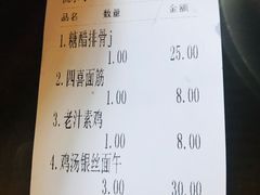 账单-新万鑫银丝面·非遗无锡味(惠山古镇店)
