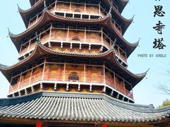 景点-北寺塔