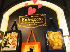 -Entrecôte 法国牛扒馆(保利·时光里店)