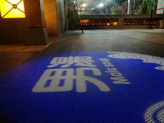 -御池园(顾村公园店)