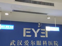 -武汉大学附属爱尔眼科医院(湖北总院)
