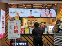 门面-书亦烧仙草(树木岭店)