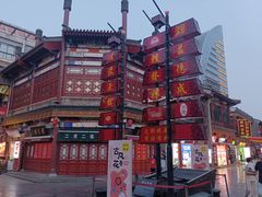 -古文化街旅游区