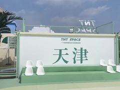-天津万象城