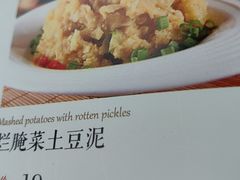 -二分八云雁阁•新晋菜大同味(长治路店)