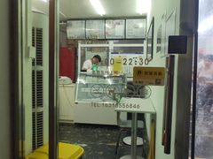 -清真马记宫廷奶酪(农光里店)