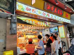 -西华美食•老广烧腊(百灵路店)