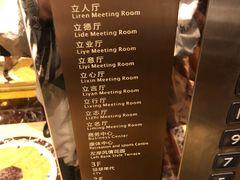 菜单-浙江三立开元名都大酒店·四季轩中餐厅