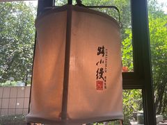 -路小缦·珍馐美馔(市心北路店)