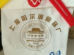 -上海哈尔滨食品厂(汇联商厦店)