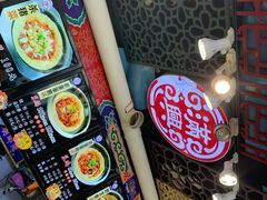 -满兴咱妈烀饼铁锅炖(兰州北街店)