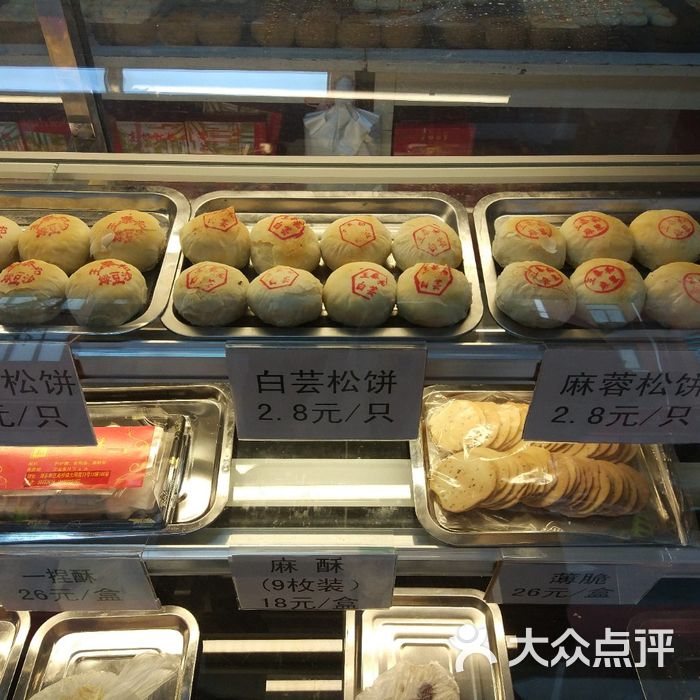 王泰和高桥松饼