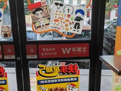 -华莱士·全鸡汉堡(柳州店)