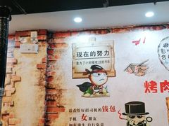 -燚青春泥炉烤肉(东泰店)