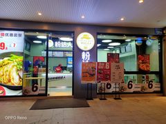 -粉达人·桂林米粉(解放北路店)