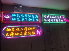 门面-北京烤鸭(东门町店)