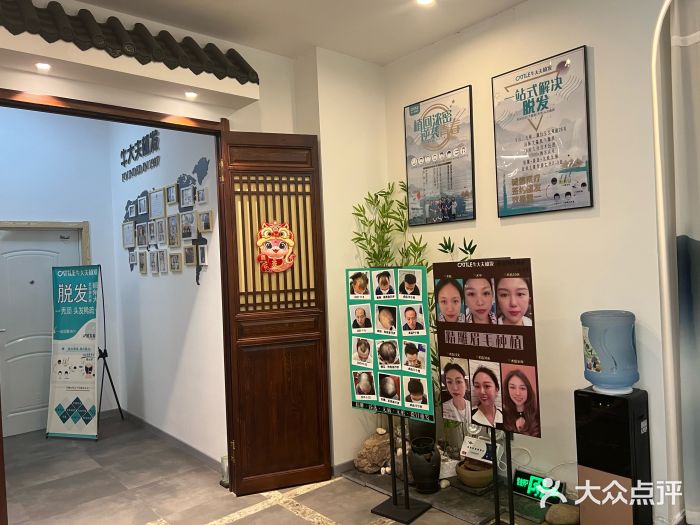 牛大夫植发(沈阳店)图片
