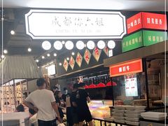 -成都你六姐·牛肉冒菜(上海环宇荟店)