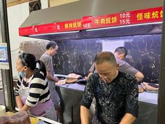 -五中炕饼