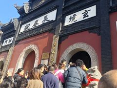 -长春观