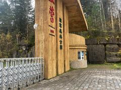 -五营国家森林公园