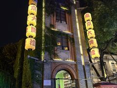 -1912街区