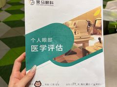 -黑马眼科·近视手术