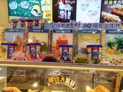 -DQ·蛋糕·冰淇淋(新佳丽店)