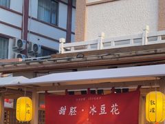 -沙州食驿·非遗小吃夜市