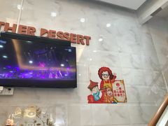 -甜心妈妈·榴莲星级糖水(北京路总店)