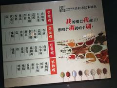 -秋语木桶鱼.酸菜鱼(开发区火车站店)