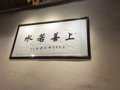 -米庄·原味私房菜(骏壹万邦店)