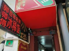 -郭师傅冰稀饭(人民路店)