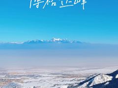 -丝绸之路山地度假区滑雪场