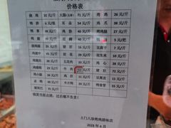 -土门八珍烤鸡腊味店(土门老店)