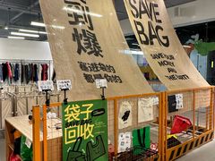 -多抓鱼循环商店(虹桥天地店)