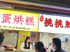 -奎星楼街