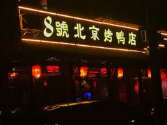 门面-明丰小渔馆(明月路店)
