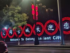 -云冈建国宾馆·自助餐厅