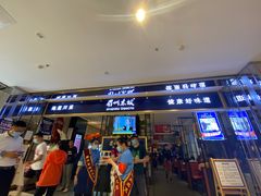 门面-眉州东坡·熊猫主题餐厅(枫蓝店)