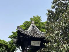 -何园