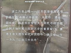 -陈武帝故宫