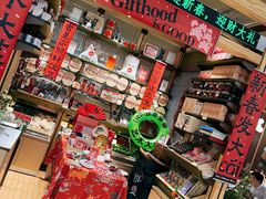 -一坐一忘云南菜(卓悦中心)