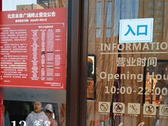 -远洋未来广场(育慧北路店)