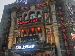 -万里闯关东铁锅炖菜馆(高新旗舰店)